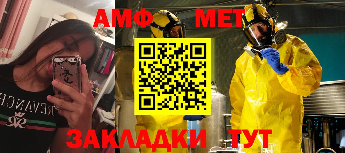 Amphetamine Premium Кудымкар