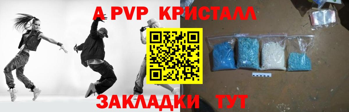 A PVP Соль  APVP мука  Кудымкар  Вход с VPN 