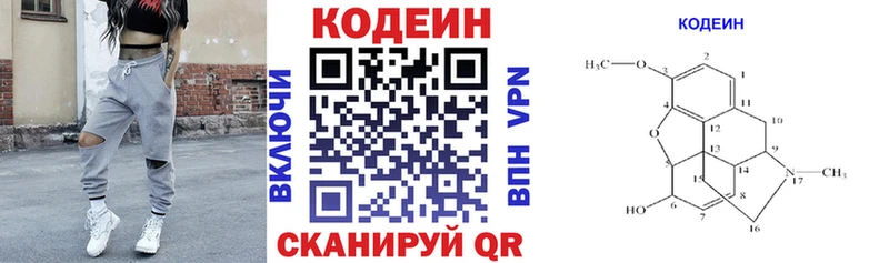 Кодеин напиток Lean (лин)  где найти наркотики  Кудымкар 