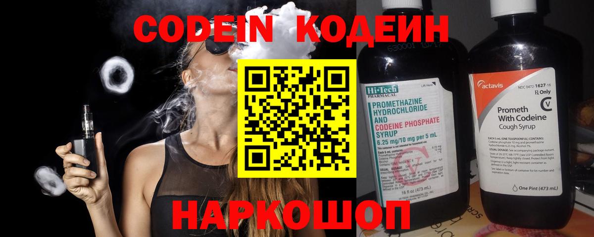 Кудымкар  Кодеин напиток Lean (лин)  Кодеиновый сироп Lean напиток Lean (лин)  Вход с VPN 