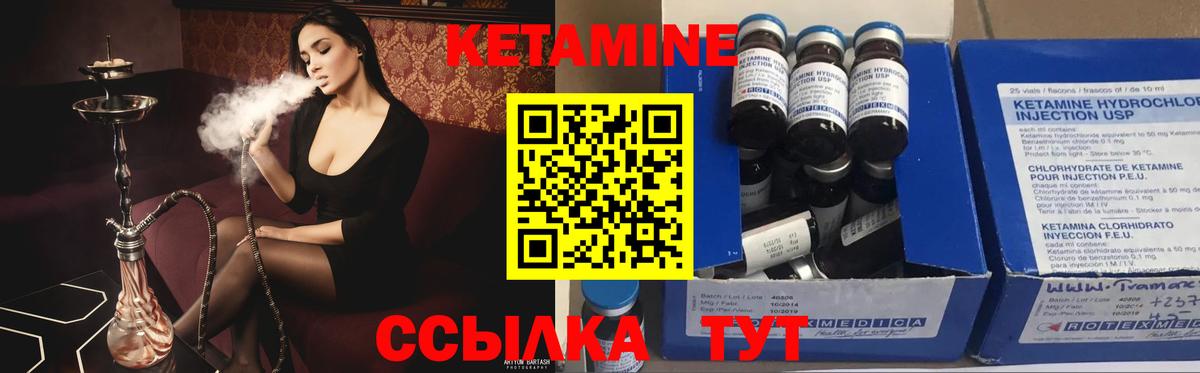 Кетамин VHQ Кудымкар