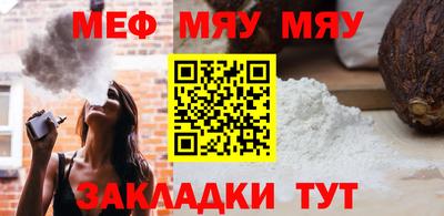 меф Заволжье