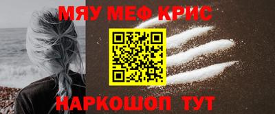 меф Заволжье