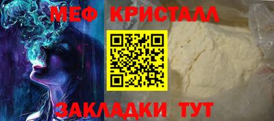 меф Заволжье