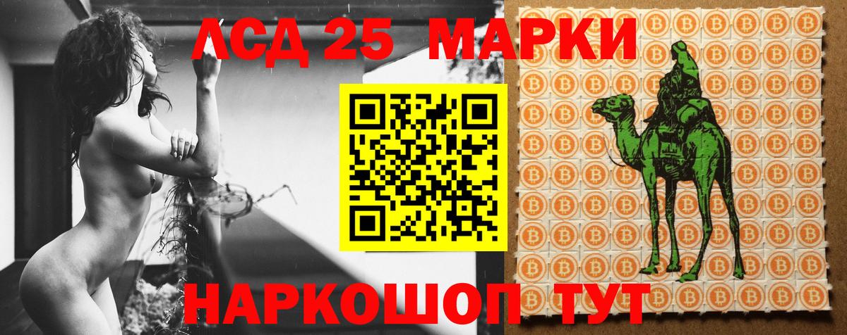 LSD-25 экстази ecstasy Кудымкар