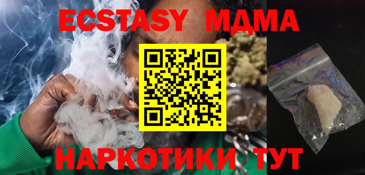 MDMA молли  МДМА  Кудымкар  MDMA Molly  Вход с VPN 