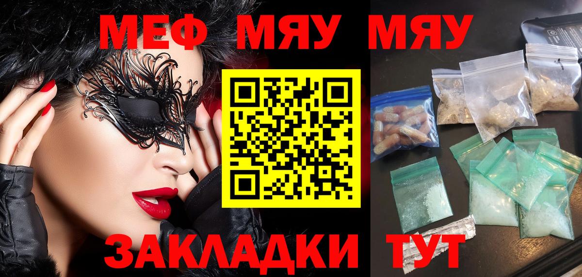 Меф мука Кудымкар