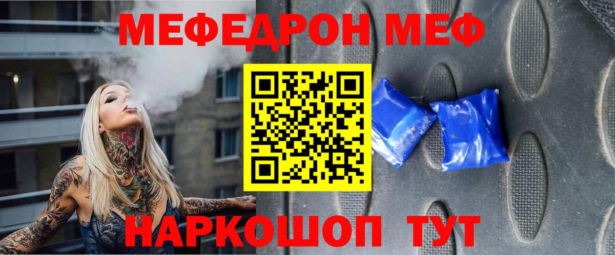 хочу наркоту  Вход с VPN  Кудымкар  Мефедрон 4 MMC  МЯУ-МЯУ 