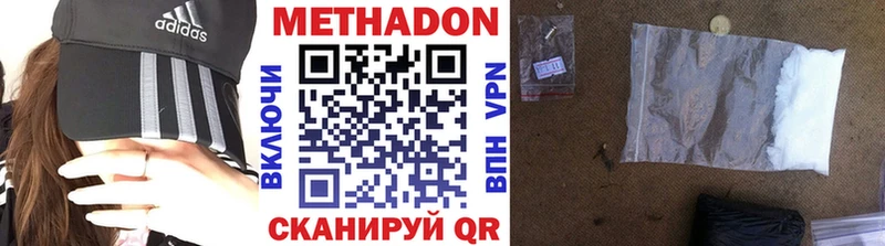 Метадон methadone  где купить наркоту  mega онион  Кудымкар 