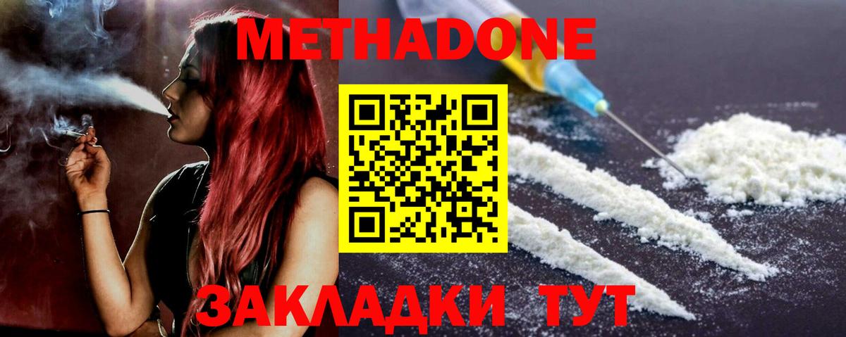 Метадон methadone  Метадон мёд  Кудымкар  мега   Вход с VPN 