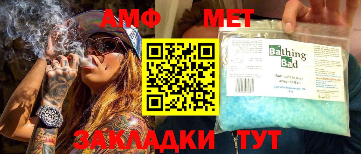 Метамфетамин мет  Вход с VPN  МЕТАМФЕТАМИН  Кудымкар 