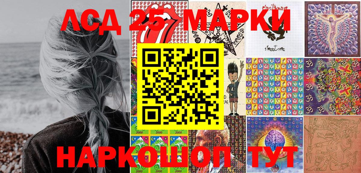 Марки 25I-NBOMe 1,5мг  Вход с VPN  Кудымкар  Марки 25I-NBOMe 1,5мг 