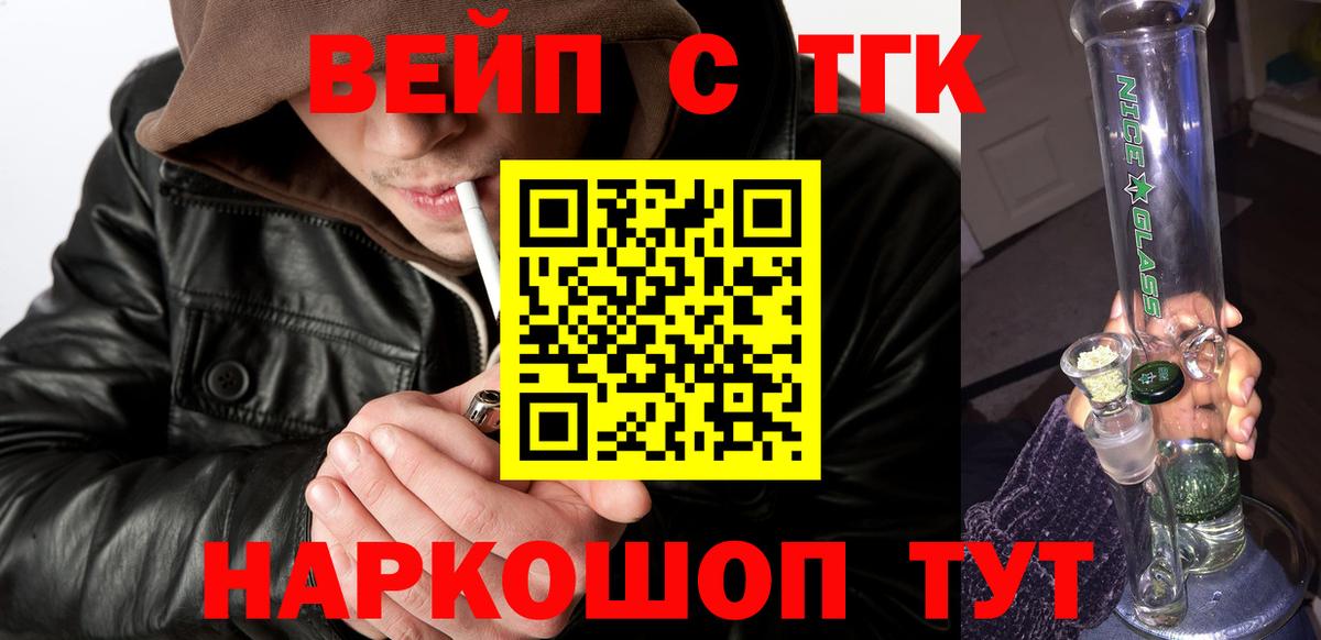 Дистиллят ТГК гашишное масло Кудымкар