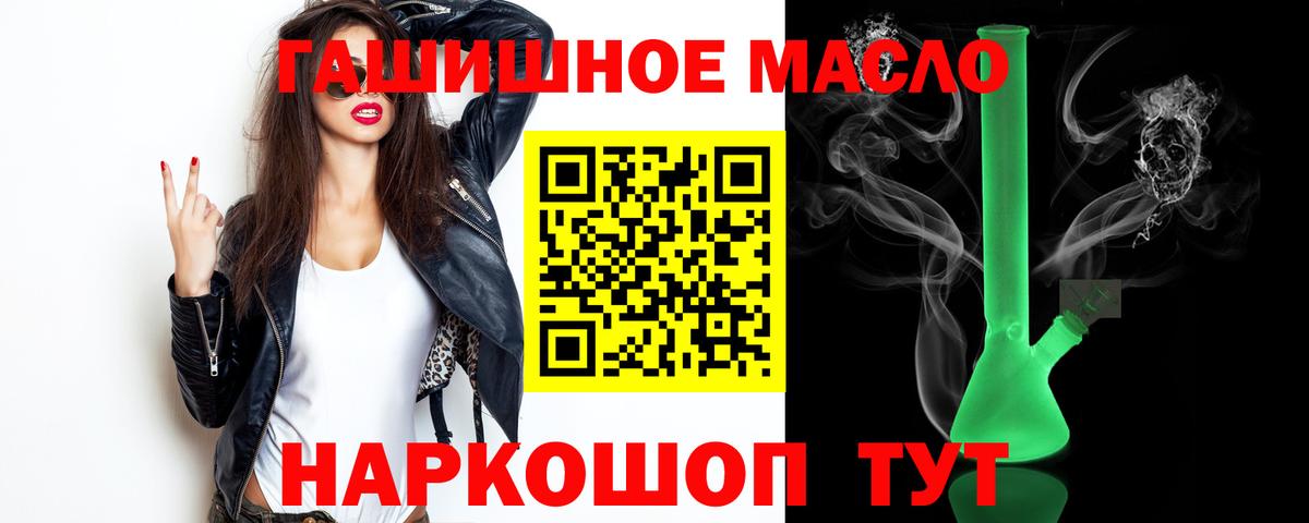 Дистиллят ТГК THC oil  Вход с VPN  Кудымкар 