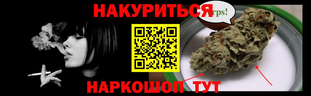 Канабис White Widow Кудымкар